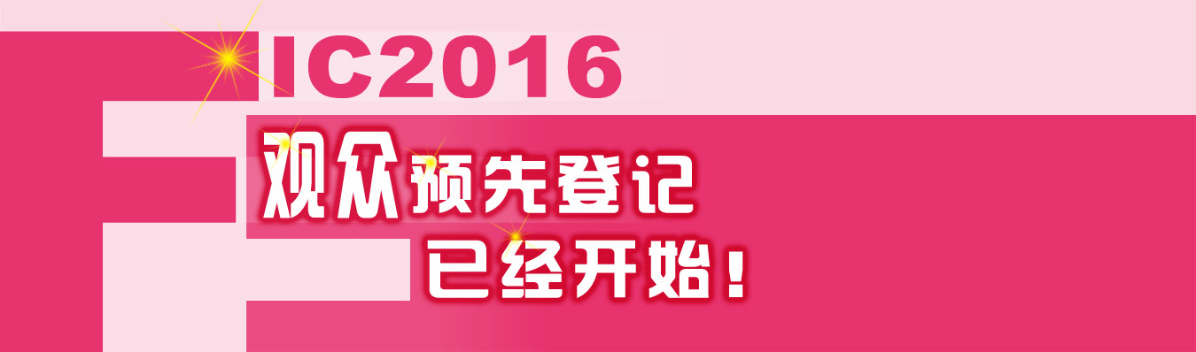 食品級(jí)二氧化鈦FIC 2016